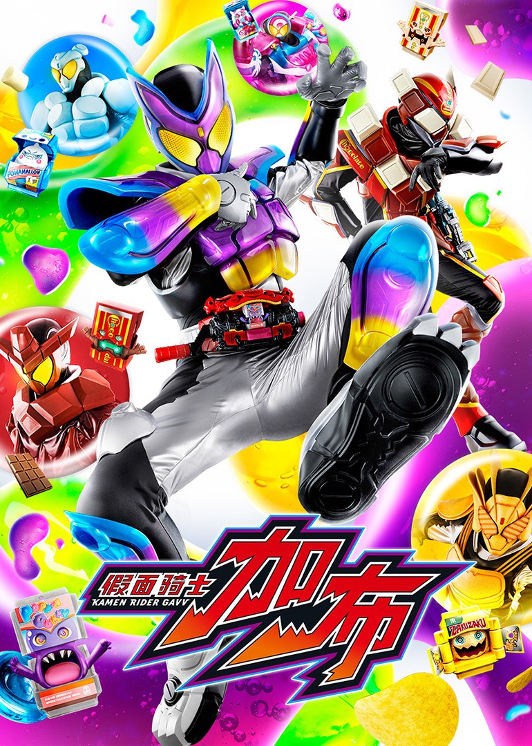 假面骑士加布 普通话版